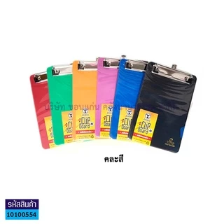 💙KKNT | A5 คลิปบอร์ดพลาสติก TOTO คลิปบอร์ด โตโต้ ขนาดเล็ก A5 (14.85 x 21cm.) แฟ้มหนีบ กระดานรองเขียน (ราคา/อัน)