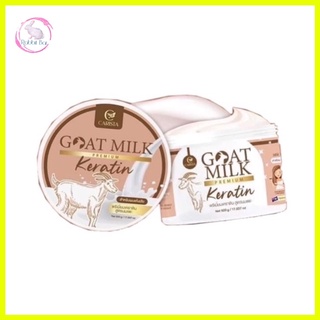 🐰 ทรีทเม้นท์นมแพะ แบบกระปุก เคราตินนมแพะ Goat milk premium keratin (กระปุก) 🐰