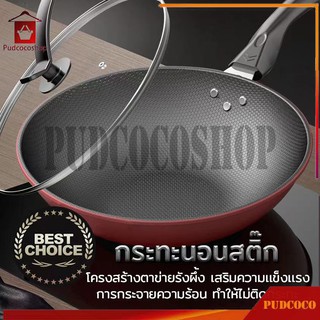 กระทะเทฟล่อน กระทะอเนกประสงค์ Non Stick ไม่ติดกระทะ กระทะก้นลึก ​กะทะ ขนาด 32 ซม. ใช้กับเตาแม่เหล็ก และเตาทุกประเภท