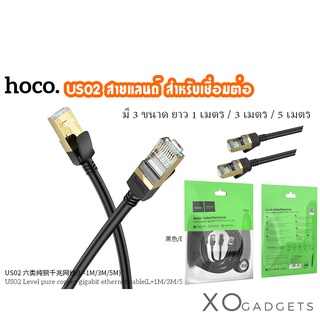 Hoco US02 Gigabit Internet Cable CAT6 สาย Lan สำหรับเชื่อมต่ออินเตอร์เน็ต สายแลน มาตรฐาน CAT6