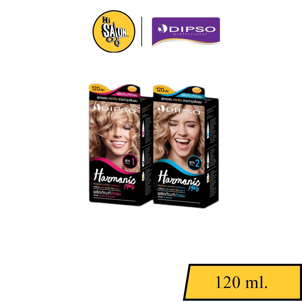 มี 2 สูตร Dipso Harmonic Plus Perming lotion  ดิ๊ฟโซ่ ฮาร์โทนิค พลัส เพอร์นิ่ง โลชั่น  120มล.