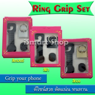 แหวนติดมือถือ Ring Grip Set ห่วงจับตั้งโทรศัพท์มือถือและที่เกี่ยวโทรศัพท์มือถือ