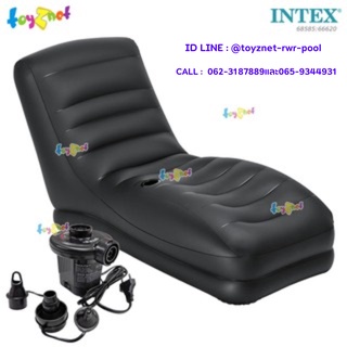 Intex โซฟาเป่าลม เก้าอี้เป่าลม เมก้าเล้าน์จ (0.81x1.73x0.91 ม.) รุ่น 68585 + ที่สูบลมไฟฟ้า Intex ควิ๊ก ฟิวล์