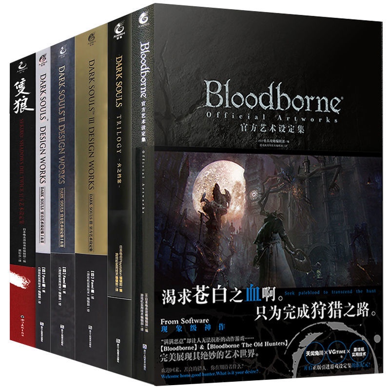 Black Soul Series Bloodborne Art Setting Collection Dark Soul Trilogy Setting Set+Bloodborne Curse+File of Fire+Wolf Game Dark Soul ชุดการตั้งค่าศิลปะอย่างเป็นทางการ