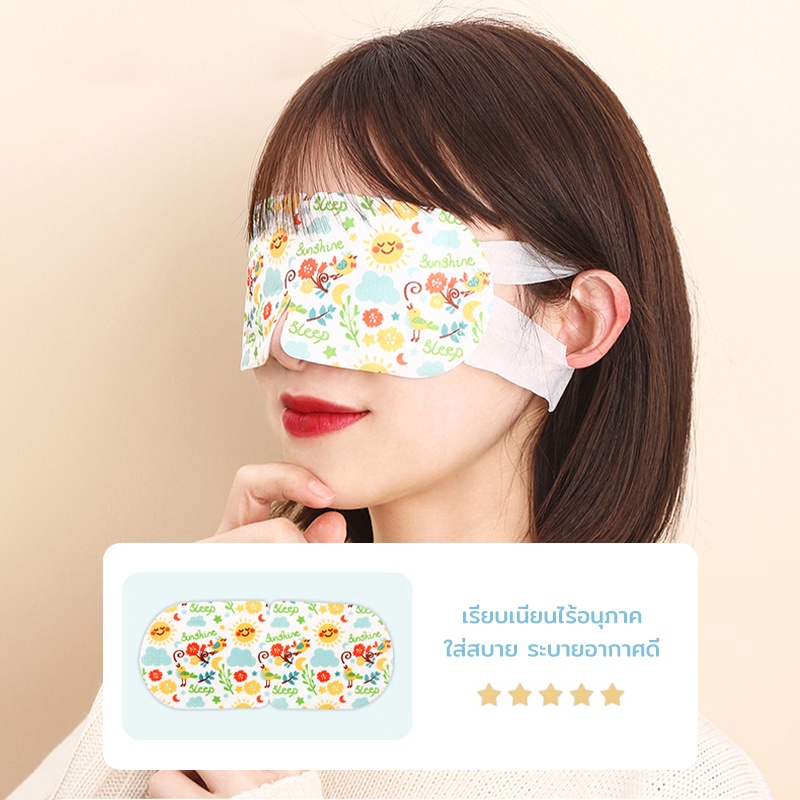 แผ่นปิดตาอุ่น มาส์กตาไอน้ำ ผ่อนคลายสายตา มาส์กตาอุ่น 4 สี ลดอาการปวดตา นอนหลับง่าย ลดขอบตาดำ ลดถุงใต้ตา eye mask-276 - รูปที่ 3