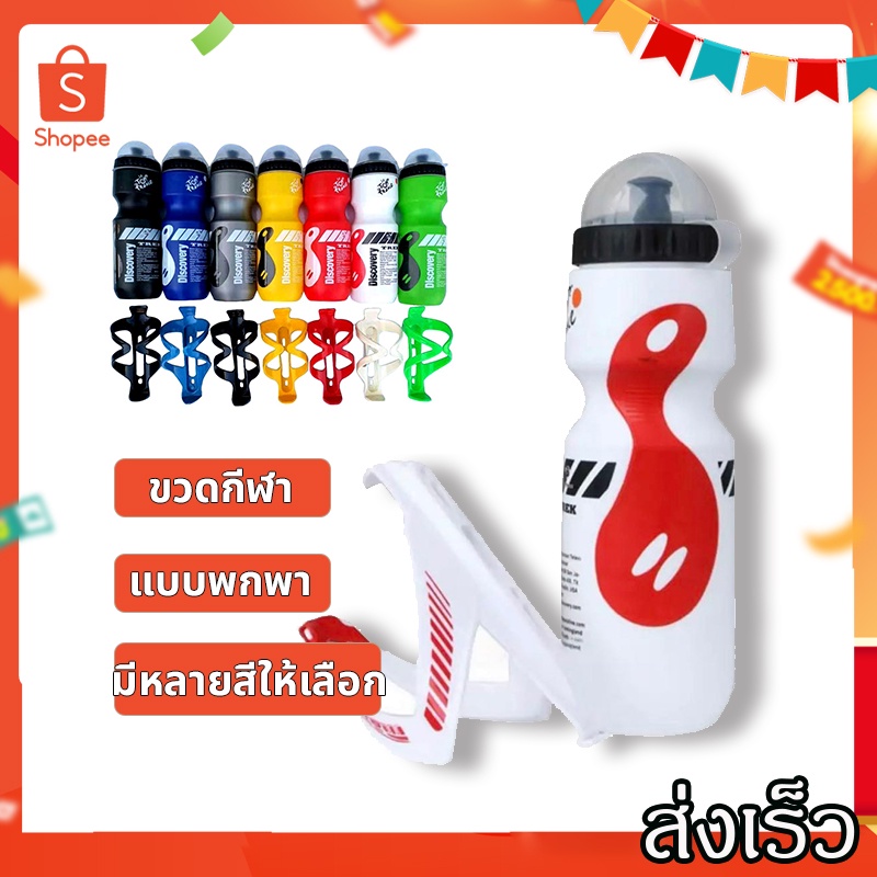 ที่ใส่ขวดน้ำ/แก้วน้ำ ขาขวดน้ำ อลูมิเนียม น้ำหนักเบา ที่วางขวดน้ำ วางแก้วน้ำ ติดจักรยาน ขายึดขวดน้ำ