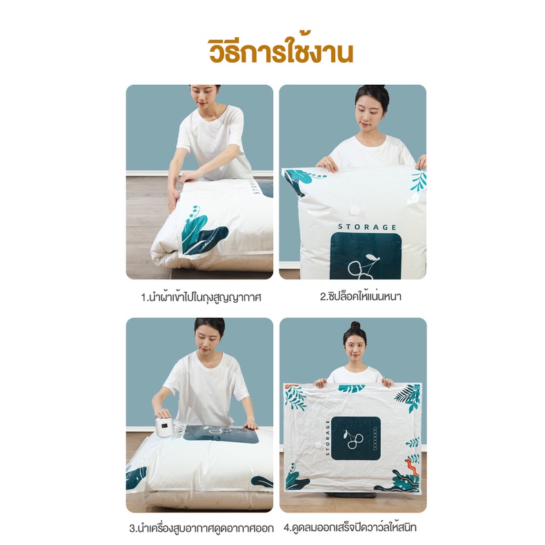 ถุงสูญญากาศ Vacuum Bag Big ถุงสูญญากาศจัดเก็บผ้านวมและเสื้อผ้ามีวาวล์ทุกใบ(ลายใบไม้) ราคา ถูกที่สุด ดีลบีเคเค แกลเลอรีภาพที่ 9