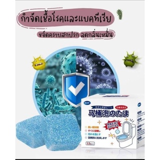 🚽🛁เม็ดฟู่ทำความสะอาดสุขภัณฑ์🛁🚽