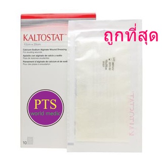 Kaltostat แผ่นซับแผล (1 แผ่น)