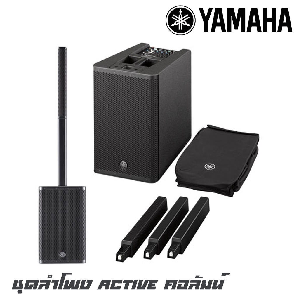 YAMAHA STAGEPAS 1K ชุดลำโพง Active คอลัมน์ 10×1.5 นิ้ว ซับวูฟเฟอร์ 12 นิ้ว 1000 วัตต์ มิกเซอร์ 5CH ม