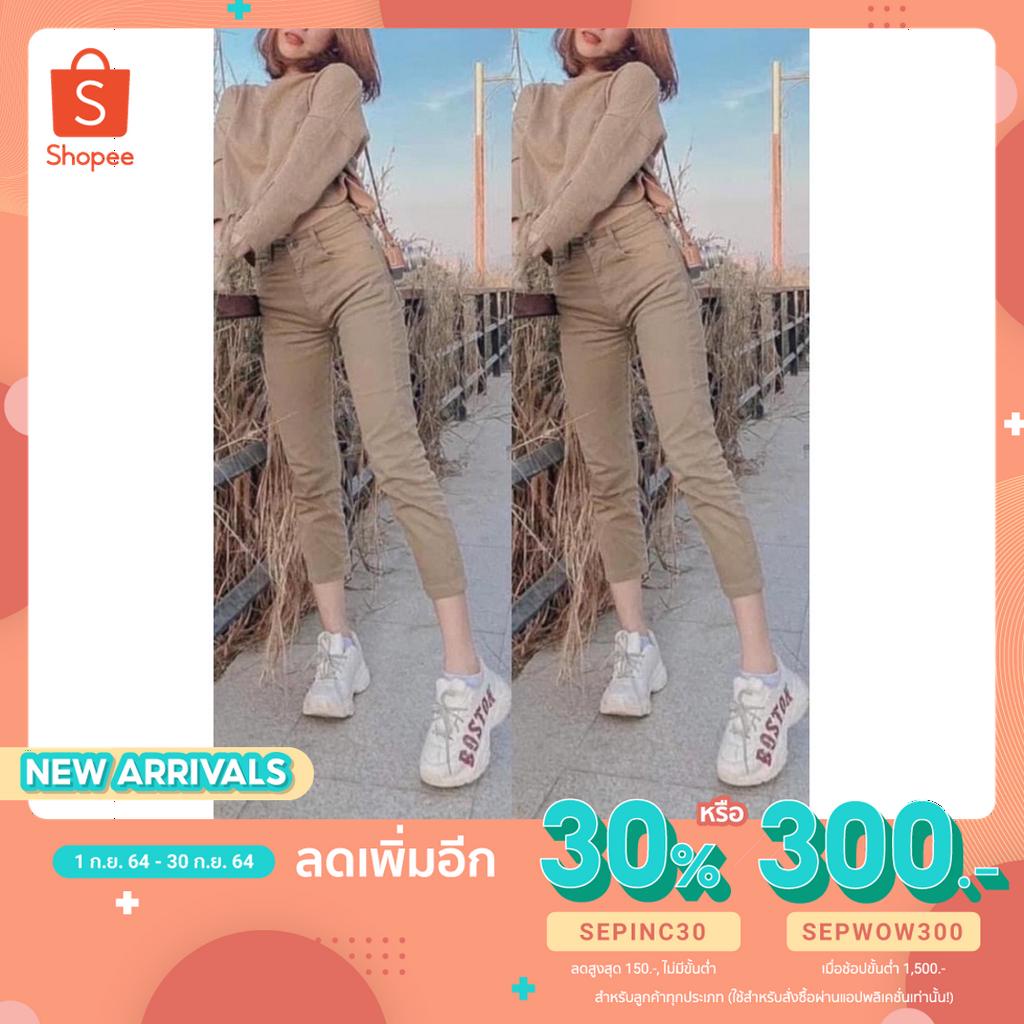 กางเกงยีนส์ ทรงบอย ผ้ายืด สีน้ำตาล เนื้อผ้ายีนส์แท้อย่างดี ใส่สบาย ซักแล้วไม่ย้วย