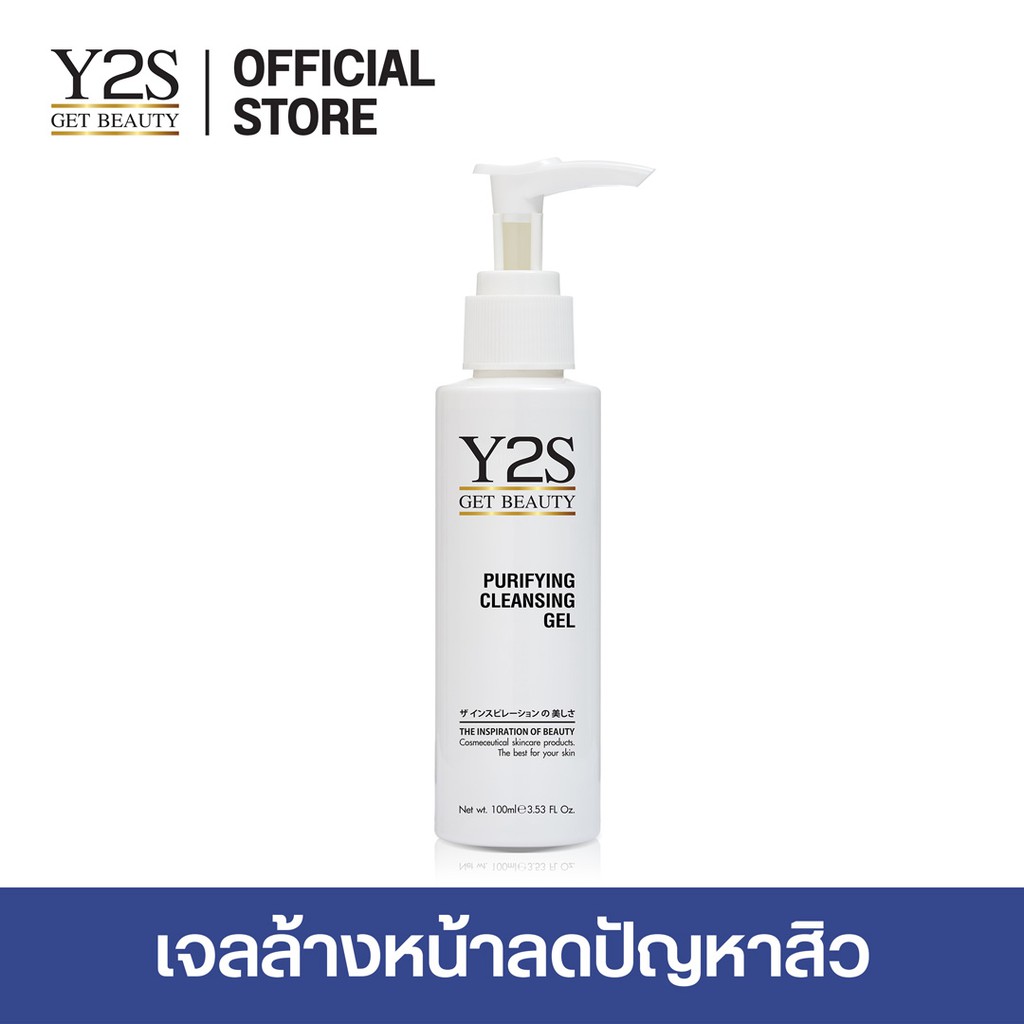 Y2S PURIFYING CLEANSING GEL เจลล้างหน้าลดสิว สูตรญี่ปุ่น ลดสิวอุดตัน สิวอักเสบ เพียวริฟายอิ้ง คลีนซิ่งเจล 100 ml