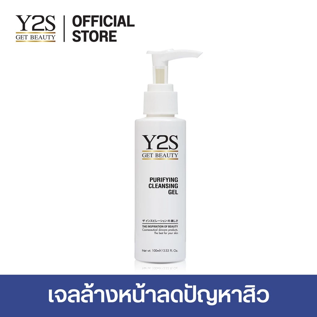 Y2S PURIFYING CLEANSING GEL เจลล้างหน้าลดสิว สูตรญี่ปุ่น ลดสิวอุดตัน สิวอักเสบ เพียวริฟายอิ้ง คลีนซิ่งเจล 100 ml