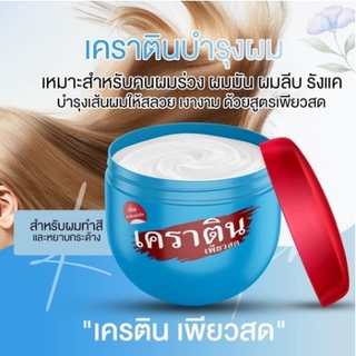 เคราติน เพียวสด Pearly Keratin Cure Treatment PANY Romance เคราตินทรีทเม้นท์ &amp; เคราติน เซรั่มแฮร์ เคราติน เพียวสด เซรั่ม