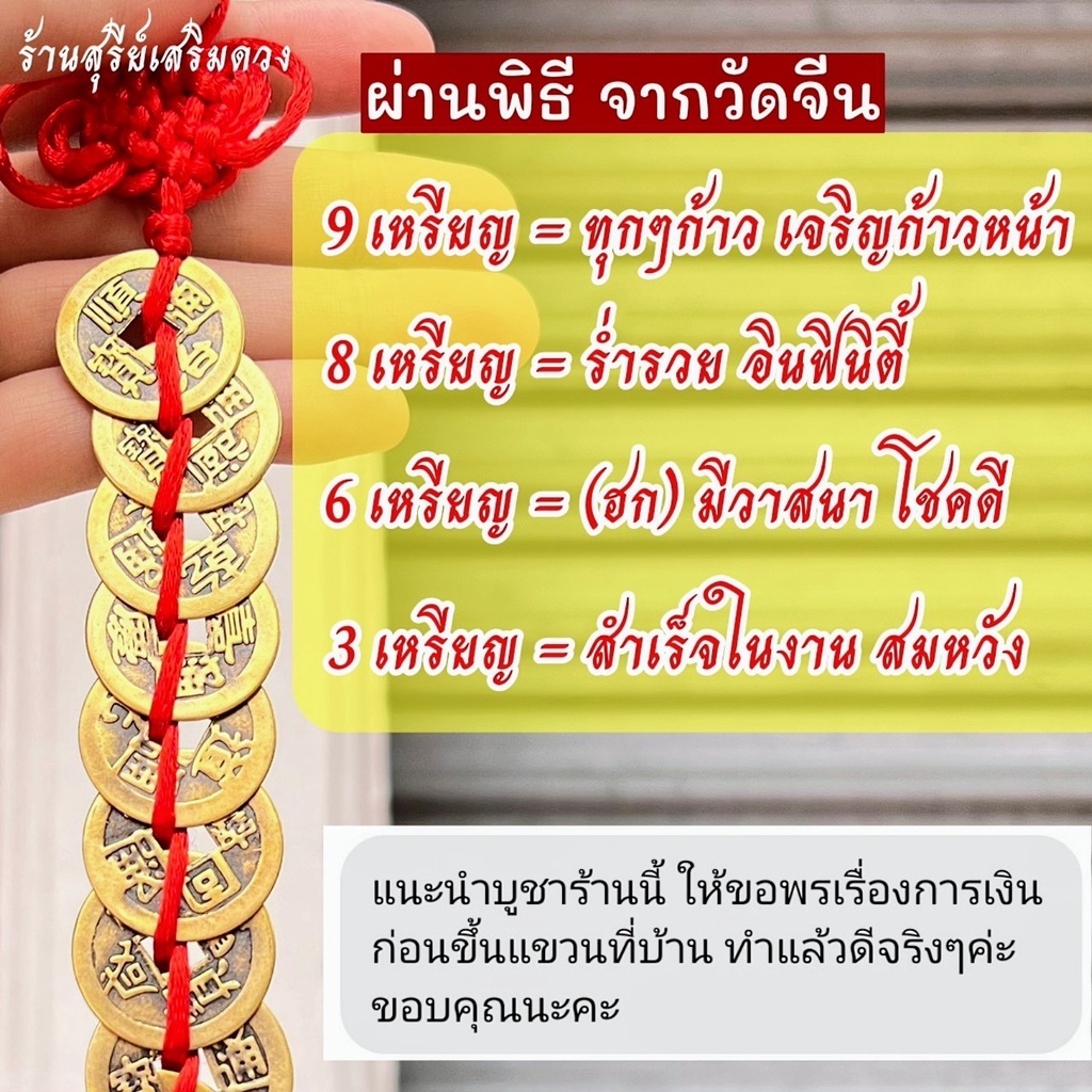 📣เหรียญจีนโบราณ พู่แดง 3 5 6 8 9 🔥ผ่านพิธี🔥 เหรียญอี้จิง / กู่เฉียน แก้ประตูตรงกัน เหรียญจีน 5 จักรพรรดิ / CHINESE COIN