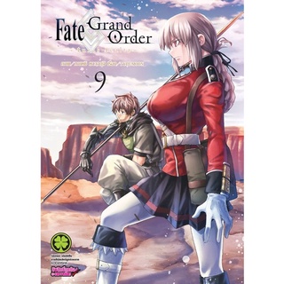 [แยกเล่ม] Fate Grand Order Turas -Realta เล่ม 1-9 ใหม่ มือหนึ่ง