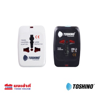 Toshino ปลั๊กแปลง Travel Adapter 4in1 รุ่น DE-204 และรุ่น DE-205 ปลั๊กเดินทางทั่วโลก ปลั๊กไฟ