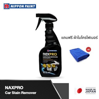 Naxpro แนกซ์โปร ผลิตภัณฑ์ขจัดคราบไคลรถยนต์