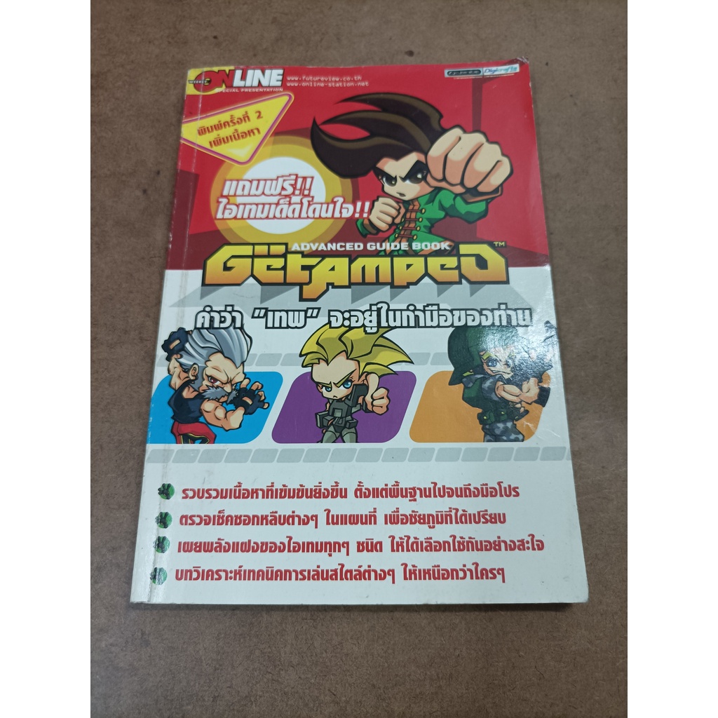 Getamped ถูกที่สุด พร้อมโปรโมชั่น พ.ค. 2023|BigGoเช็คราคาง่ายๆ