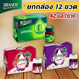 (ยกกล่อง 12 ขวด) แบรนด์ซุปไก่สกัด /แบรนด์วีต้าเบอร์รี่/ แบรนด์วีต้าพรุน สกัดเข้มข้น /   BRAND 42 มล. x12 ขวด