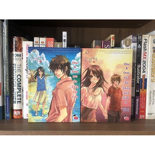 One &amp; Only เธอคือที่หนึ่งของหัวใจ เล่ม 1-3 (จบ) ผู้เขียน Lim, Eun Hee