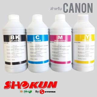 หมึกเติมอิ้งค์เจท​ CANON-1ขวดบรรจุ​ 1000cc.ยี่ห้อโชกุน สำหรับเครื่องพิมพ์​ เกรดพรีเมี่ยม​ งานดี​ 100%