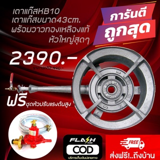 📣 สุดคุ้ม! เตาแม่ค้า เตาฟู่ เตาฟู่ขนาดใหญ่ KB10  💥 ราคาพิเศษ 2390 บาท 💥