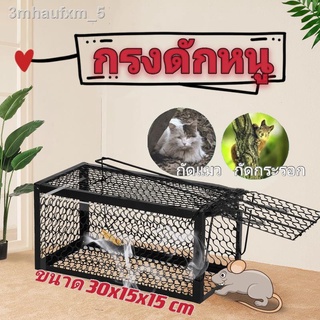 🐁กรงดักหนู สีดำ ที่ดักหนู 🐱กรงดักแมว🐱 แข็งแรง Mouse cage cat cage กับดักกระรอก กระแต กรงดักหนูนา มีบริการเก็บเงินปลาย