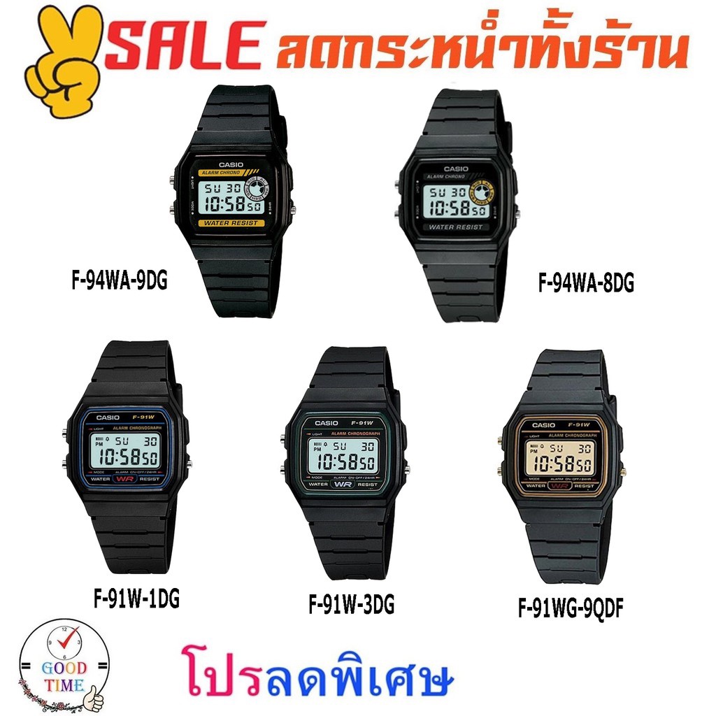 Casio แท้ นาฬิกาข้อมือผู้ชาย รุ่น F-91W,F-94WA-9DG,8DG,91W-1DG,3DG, 91WG-9QDF (สินค้าใหม่ ของแท้ มีร