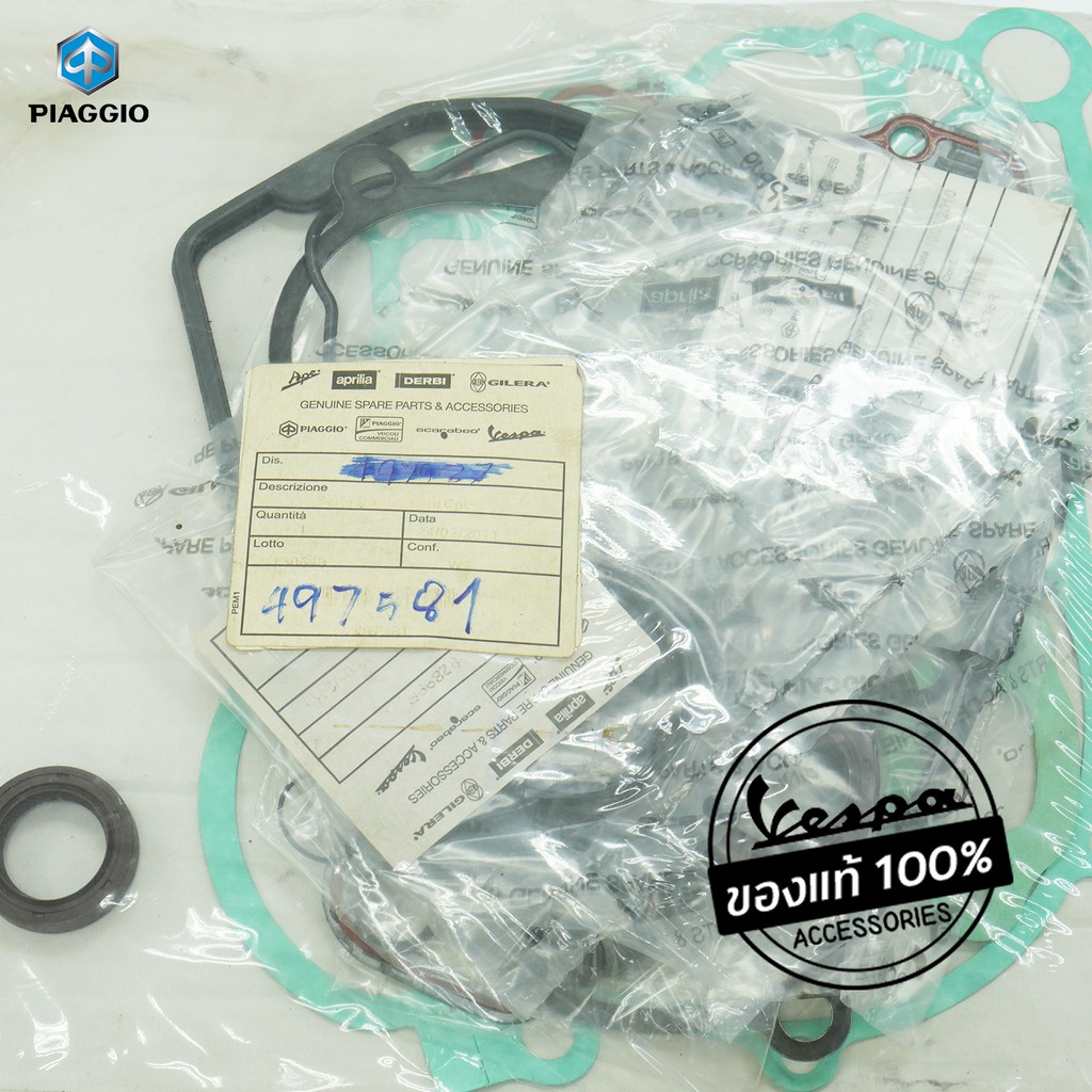 ชุดประเก็นเวสป้า Vespa 497581 อะไหล่ของแท้ | Shopee Thailand ชุดประเก็นเวสป้า Vespa 497581 อะไหล่ของแท้ | Shopee Thailand