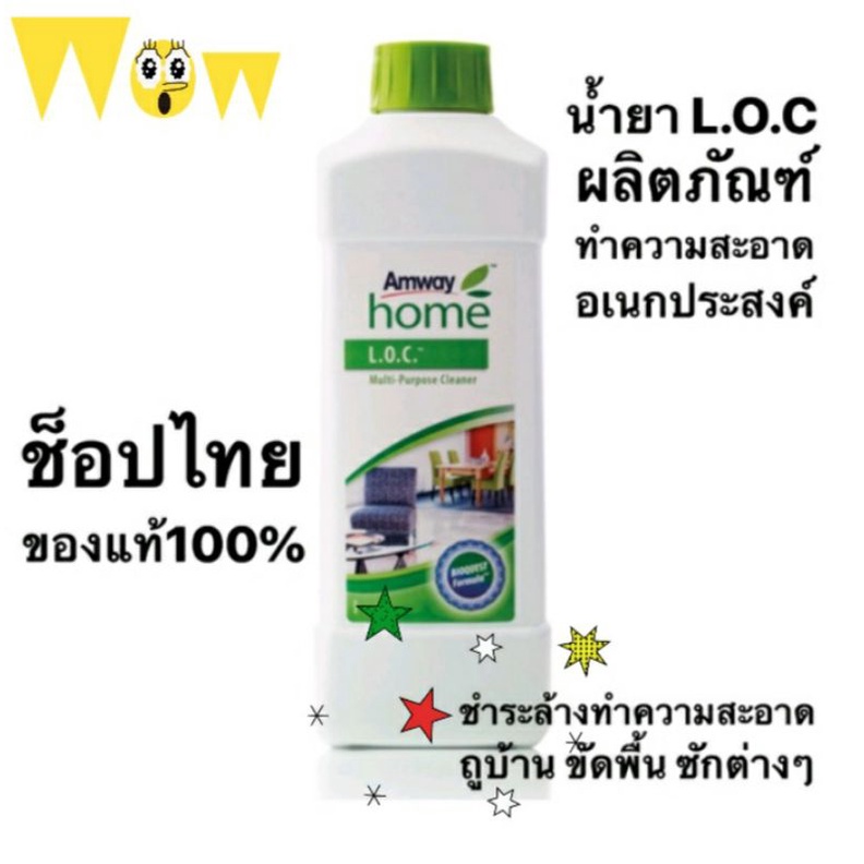 L.O.C.ผลิตภัณฑ์ทำความสะอาดพื้นผิวสุขภัณฑ์ ปกติ 225.-