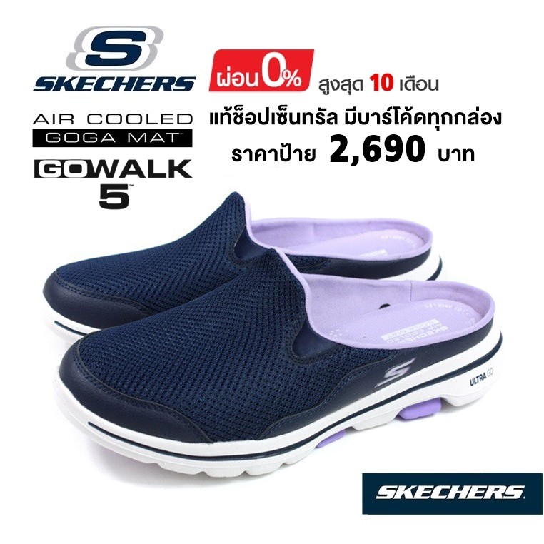 skechers cakewalk
