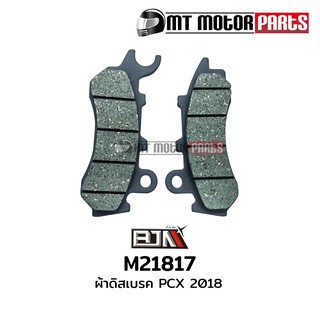 ผ้าดิสเบรค ผ้าดิสก์เบรก PCX 2018 (M21817)