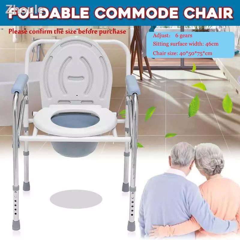 ✷┇☍หญิงตั้งครรภ์ เก้าอี้ขับถ่าย แบบพับได้ เก้าอี้นั่งถ่าย  ผู้สูงอายุ พับได้ ปรับความสูงได้ โครงอลูมิเนียมอัลลอยด์2021 ท