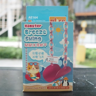 Alice Cool Swing for Hamster ชิงช้า ของเล่นหนูแฮมสเตอร์ AM164