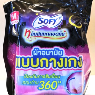 Sofy M ผ้าอนามัยแบบกางเกง ปกป้อง 360 องศา ไซส์ M (เอว  23-33 นิ้ว  สะโพก 31-37  นิ้ว) แพค 2 ชิ้น และ 5 ชิ้น