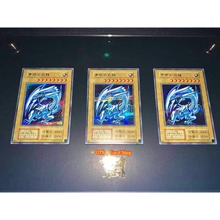 Yugioh OCG Japanese Edition Secret Rare Blue Eye White Dragon x3 Playset (With Original Card Frame)