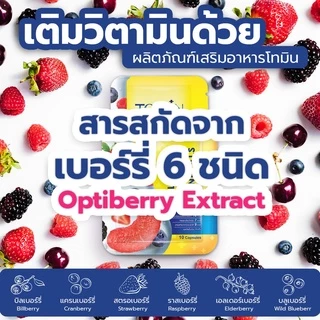 Tomin โทมิน ผลิตภัณฑ์เสริมอาหาร ซอง 10 แคปซูล / สำหรับ 10 วัน