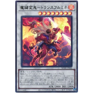 Yugioh Magikey-Mutated Ogre BODE-JP044 Ultra rare