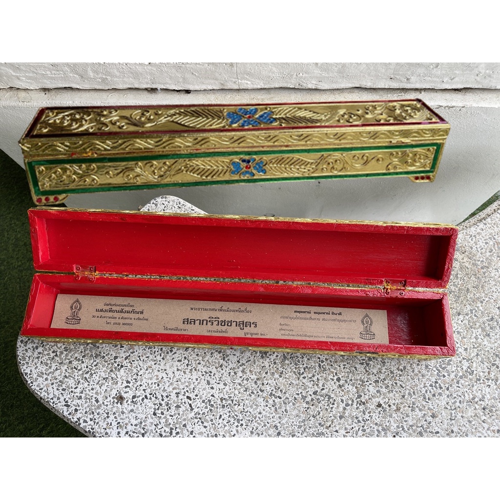 กล่องพระธรรม กล่องใส่คัมภีร์ใบลาน หีบบาลี  ก43 ล 21ส17 cm กล่องใส่กัณฑ์เทศน์ กล่องไม้ ปิดทองคำเปลวส่องประกายสุกปลั่ง