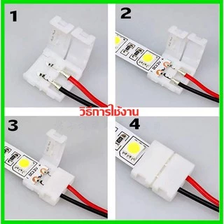 ไม่จำเป็นต้องบัดกรี ขั้วต่อLED Stripแอลอีดีสำหรับ 10มม 8มม กว้าง ชิปSMD5050/3528/2835