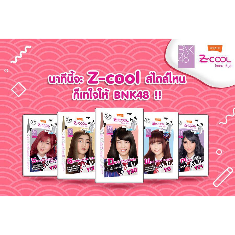 โลแลนสีย้อมผม ครีมย้อมผม Lolane โลแลน สีย้อมผมโลแลน ซีคูล Lolane Zcool color milk Lolane