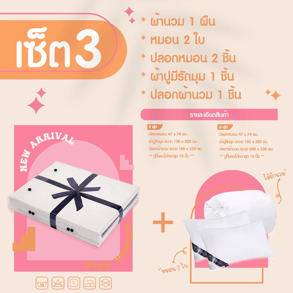 เซ็ตชุดเครื่องนอน ทูโทน ✨ + หมอน2ใบ + พร้อมผ้านวม  ได้รับครบชุด พร้อมนอน thumbnail 10