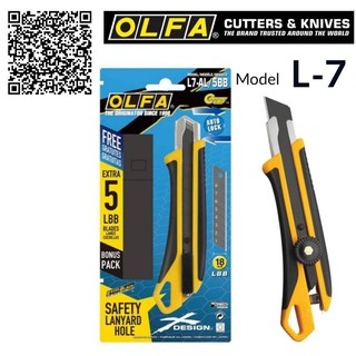 มีดคัตเตอร์ OLFA รุ่น L-7 โฉมใหม่ มาพร้อมกับด้ามจับยางกันลื่น โฉมใหม่ มาพร้อมกับด้ามจับยางกันลื่น กระชับมือ สะดวกในการใช