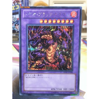 Yugioh OCG Japanese Edition Lot JP Secret Rare Meteor Black Dragon