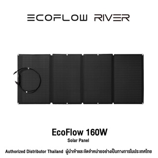 ECOFLOW 160W SOLAR PANEL แผงโซล่าเซลล์ แบบพกพา อเนกประสงค์ โซล่าเซลล์ โซล่า พกพา