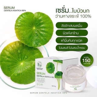 [ใส่โค้ด INCSL66 ลด 50%] เซรั่มใบบัวบกพรทิน่า Serum Centella Asiatica 98% ขนาด30กรัม