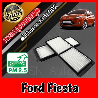 กรองแอร์ Filter Air ฟิลเตอร์แอร์ ฟอร์ด เฟียสต้า Ford Fiesta เฟียสตาร์