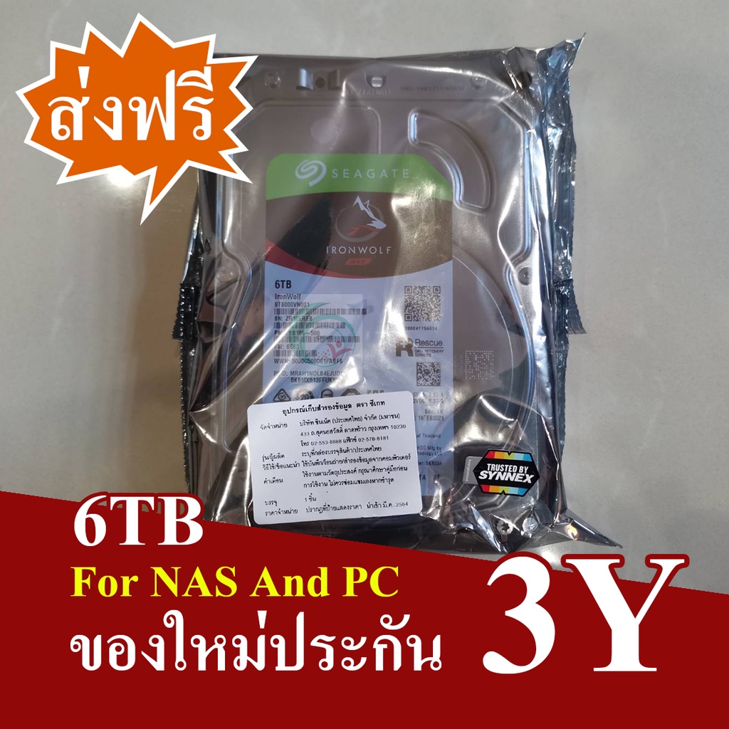 harddisk for nas seagate ironwolf 4tb 6tb 8tb hdd ฮาร์ดดิส ประกันศูนย์ 3Y