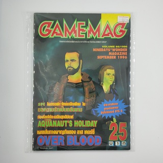 [SELL] นิตยสาร GAMEMAG Volume 66/1996 (00716)(TH)(BOOK)(USED) หนังสือทั่วไป วารสาร นิตยสาร มือสอง !